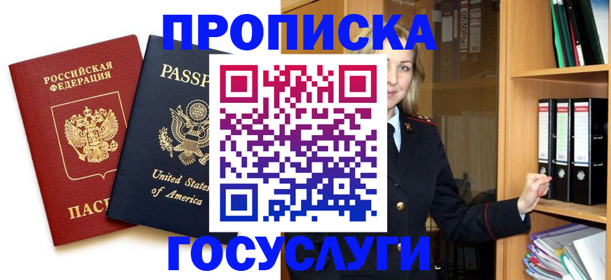 прописка для школы в Ржеве