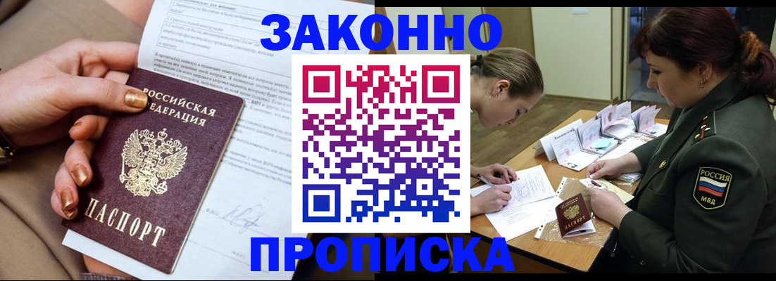 временная регистрация законно в Ржеве