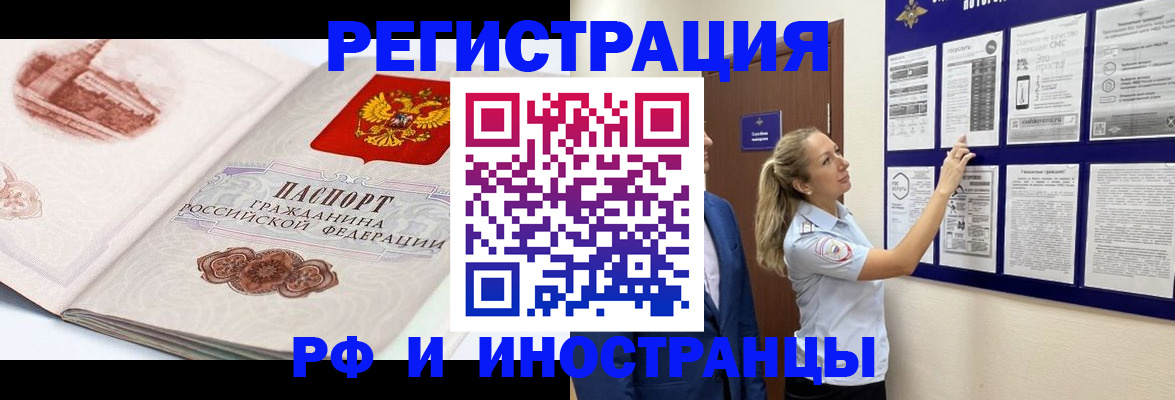 временная прописка в Ржеве