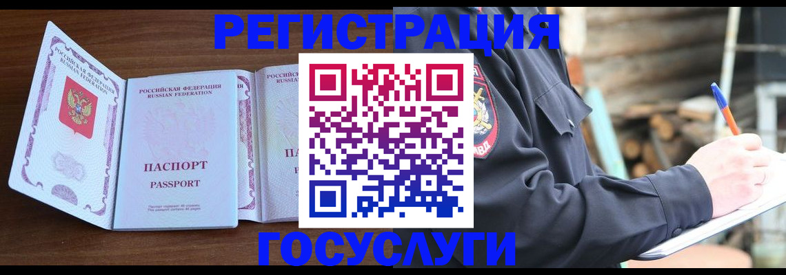 временная регистрация адрес в Ржеве