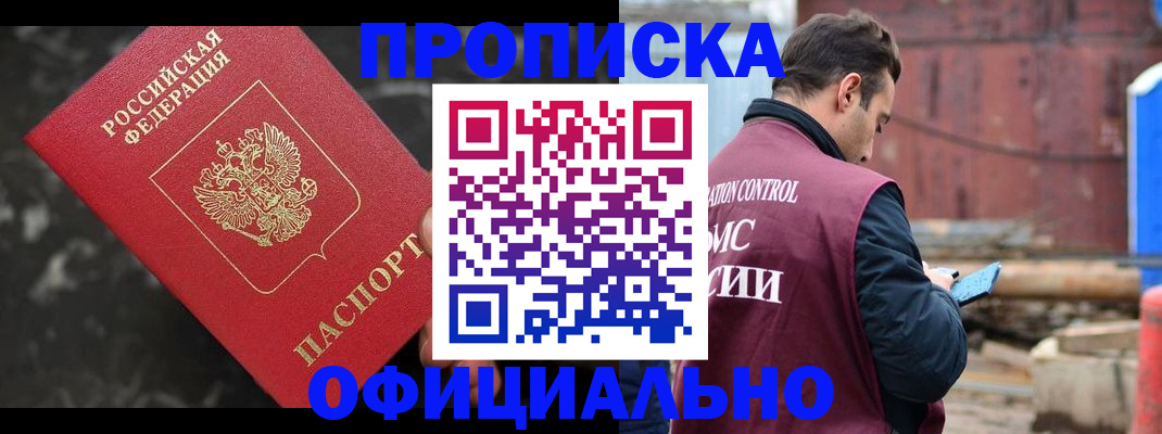 временная регистрация законно в Ржеве