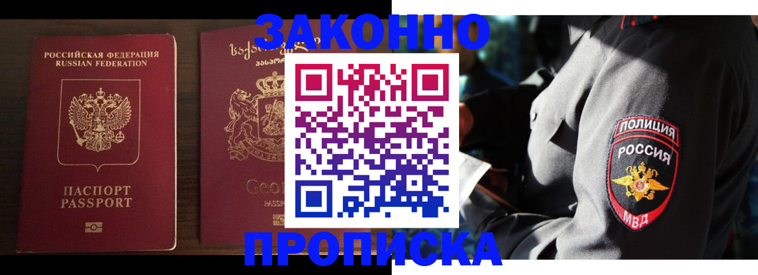 временная регистрация гарантия в Ржеве