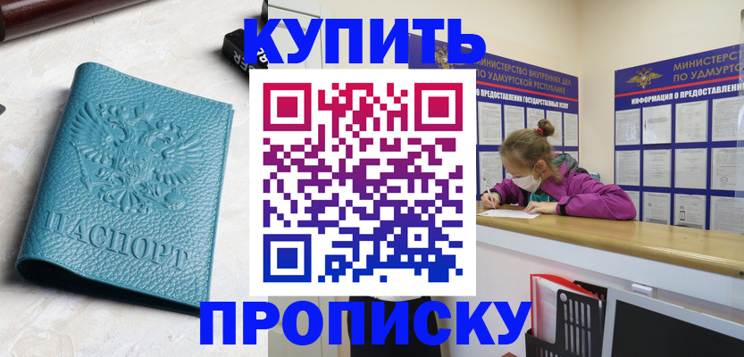 прописка иностранных граждан в Ржеве
