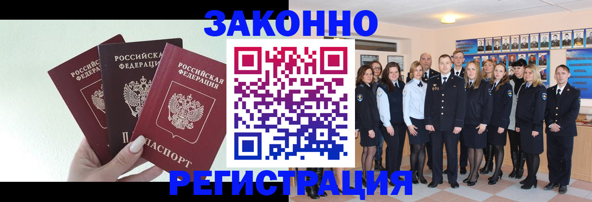 прописка гарантия в Ржеве