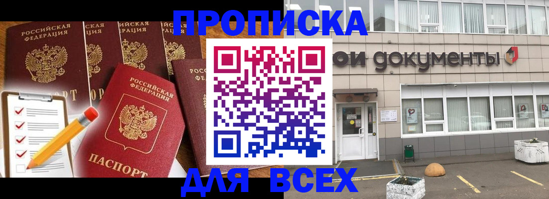 прописка иностранных граждан в Ржеве
